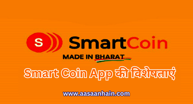 smartcoin app