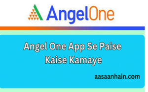 Angel One App Se Paise Kaise Kamaye
