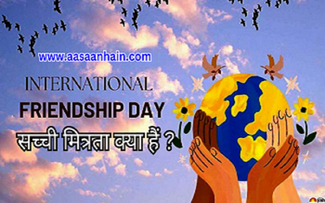 Happy International friendship Day